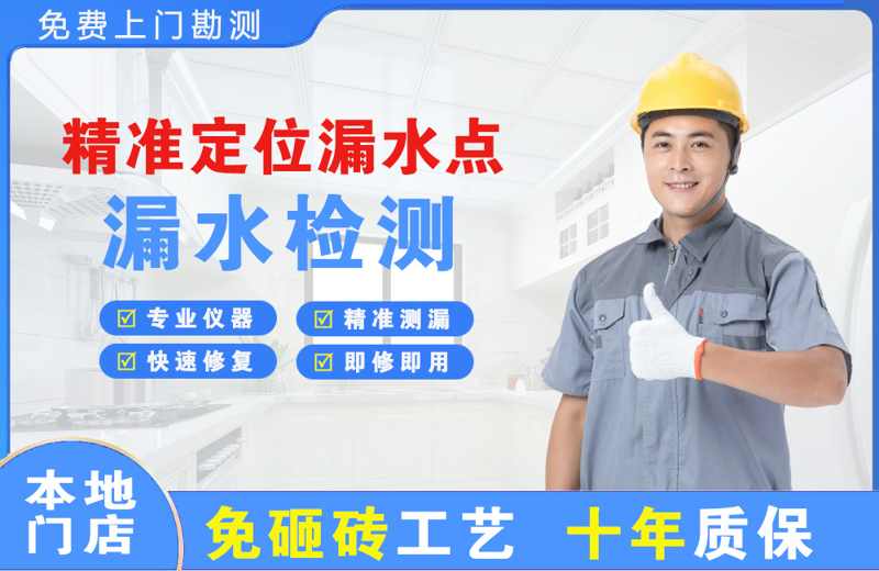 铁力精准测漏点